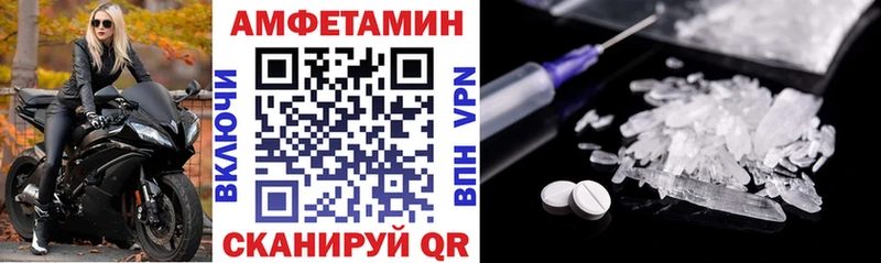 АМФ Розовый  Купить где  Черкесск 