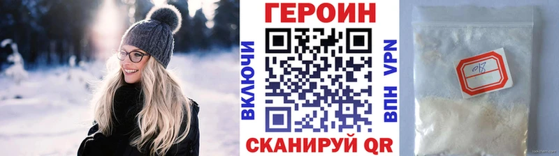 ГЕРОИН хмурый  Купить где  Черкесск 