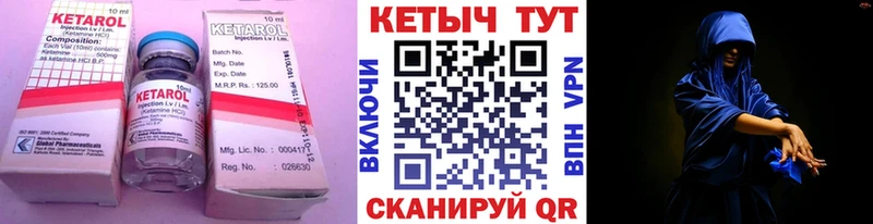 Кетамин VHQ  Купить где  Черкесск 