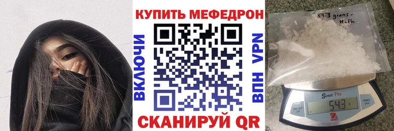 МЯУ-МЯУ VHQ  Купить  Черкесск 